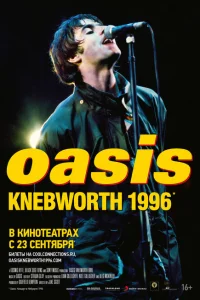 Oasis Knebworth 1996 